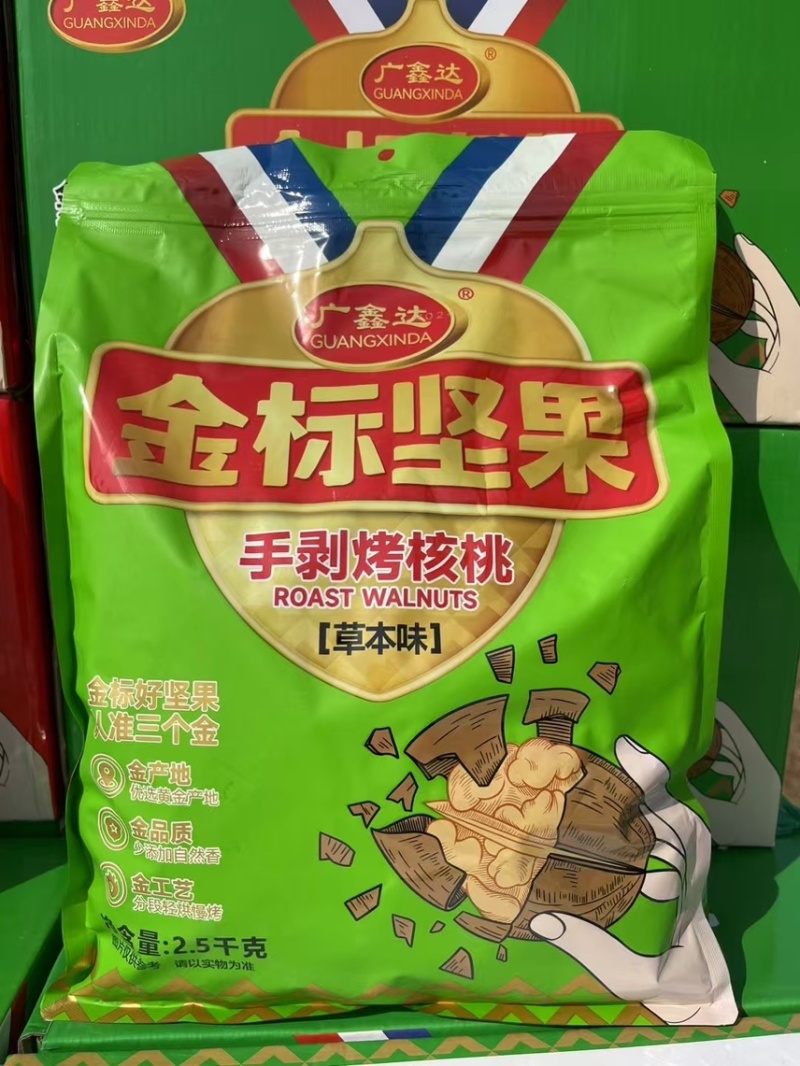 烤核桃熟核桃炒核桃薄皮核桃纸皮核桃真实报价诚信经营