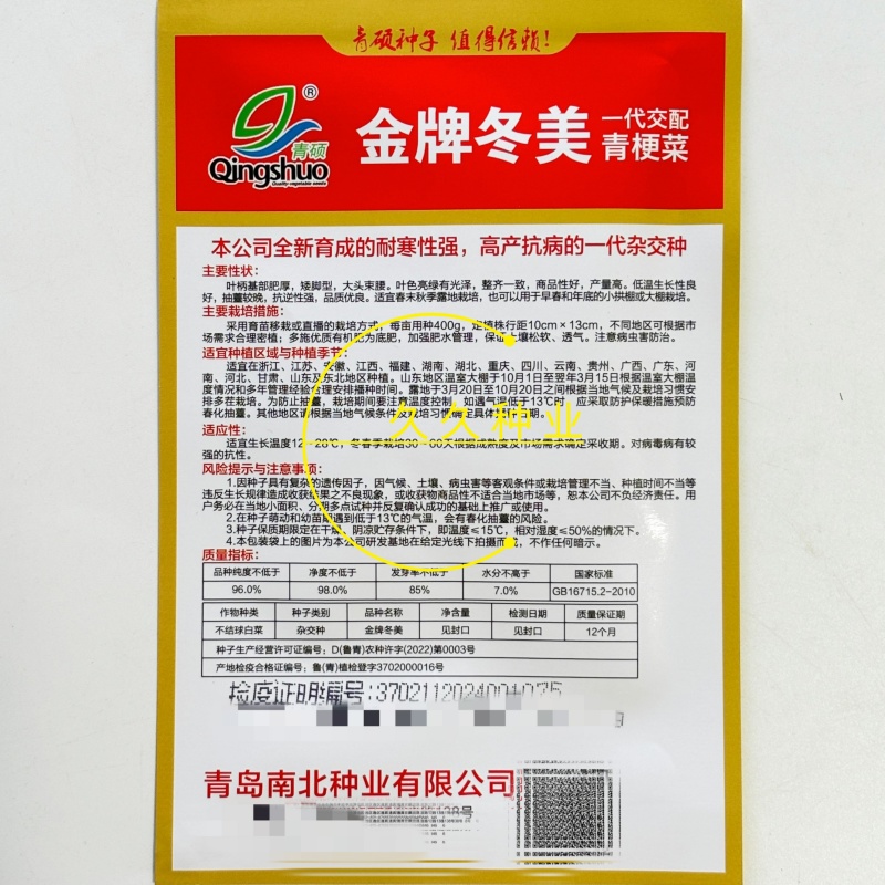 金牌冬美青梗菜种子大头束腰矮脚菜种耐寒耐抽薹上海青籽