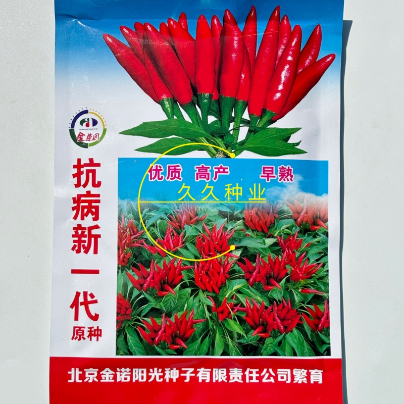 抗病新一代原种朝天椒种子朝天小米椒浓辣早熟四季播蔬菜种籽