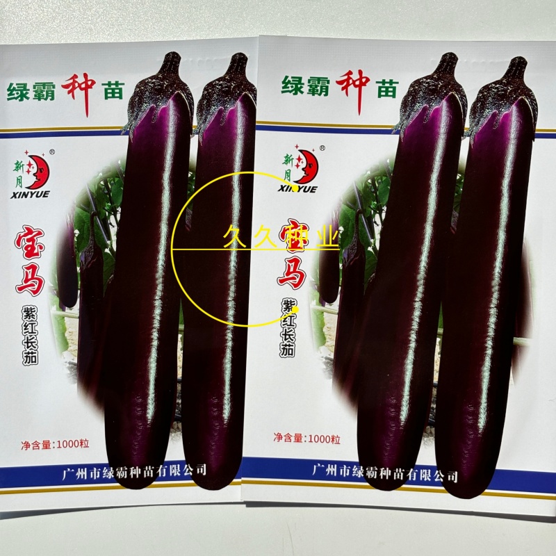 绿霸宝马紫红长茄种子紫红色长条茄不变色春秋冬季茄子种子