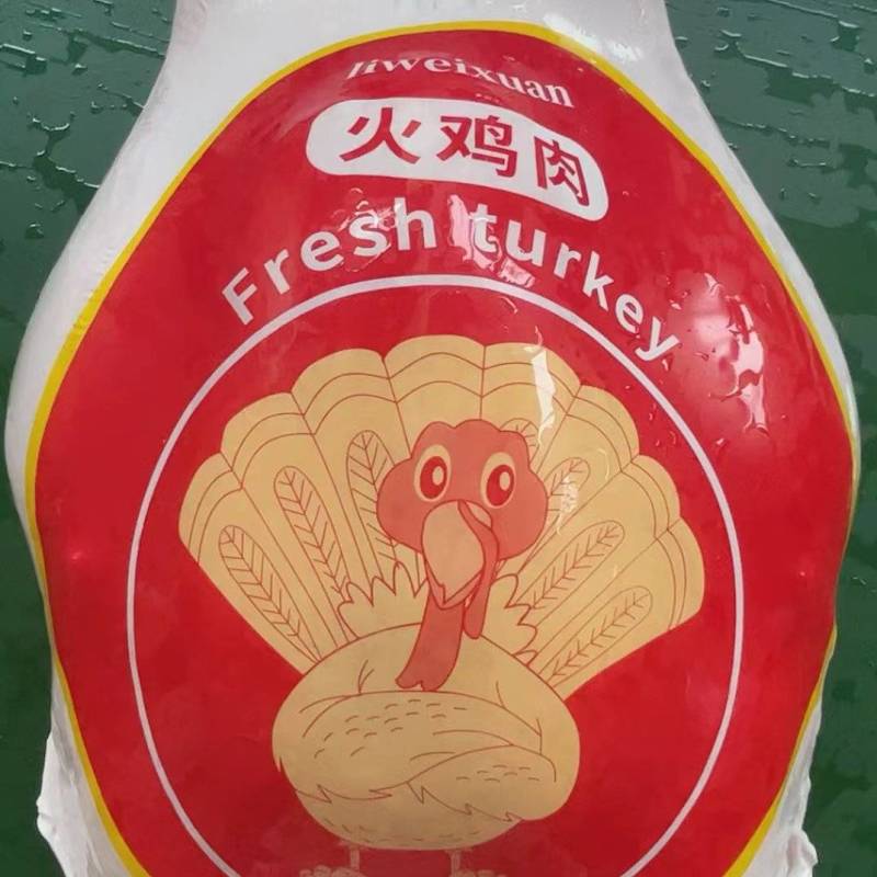 700系火鸡肉零售顺丰包邮量大专车送货上门