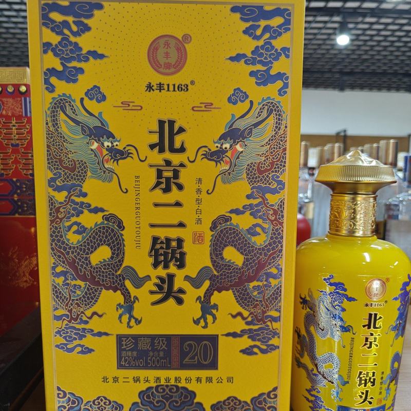 永丰北京二锅头珍藏20规格：500毫升*6瓶