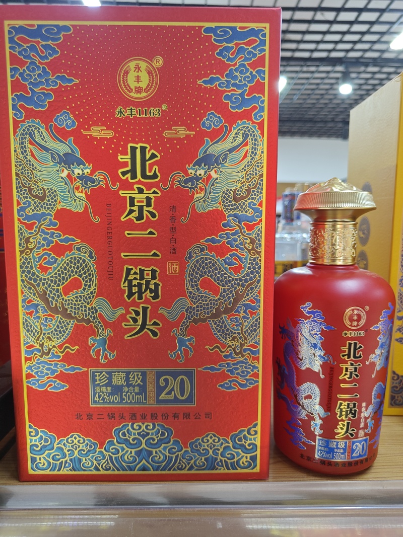 永丰北京二锅头珍藏20规格：500毫升*6瓶