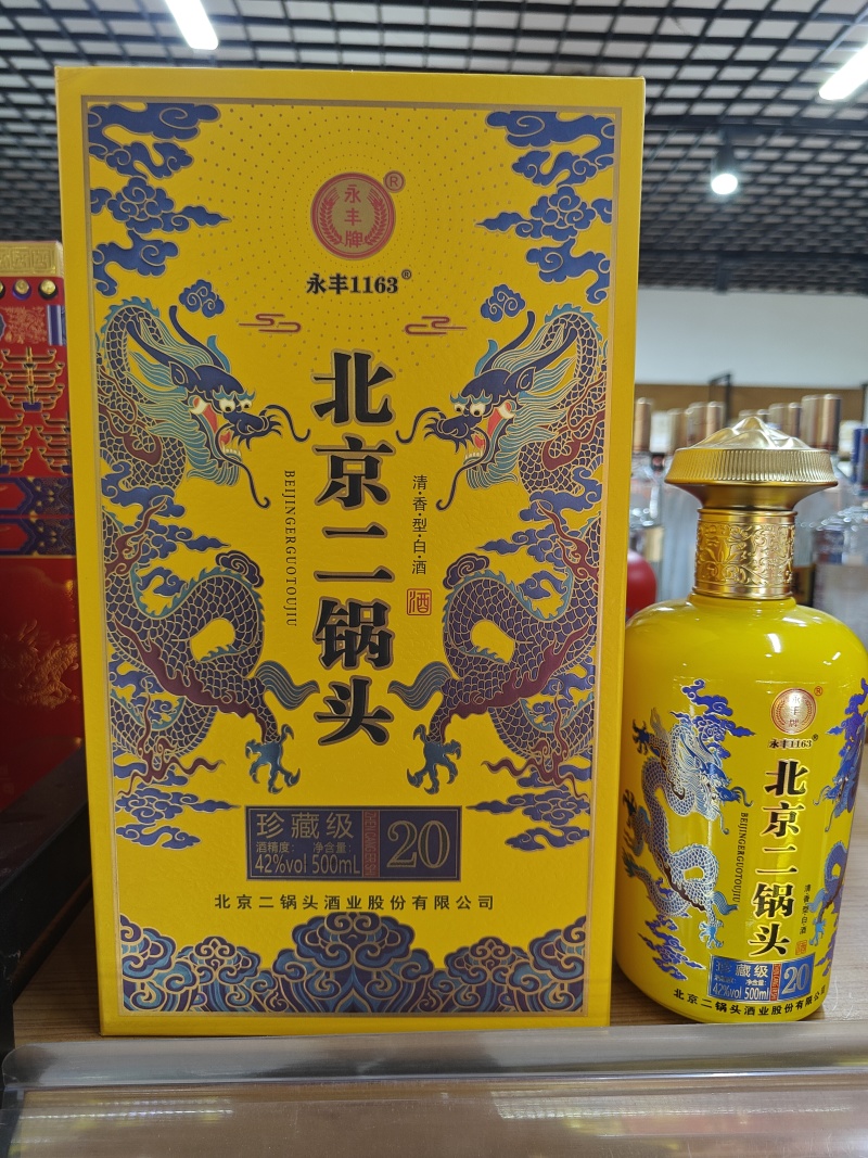永丰北京二锅头珍藏20规格：500毫升*6瓶
