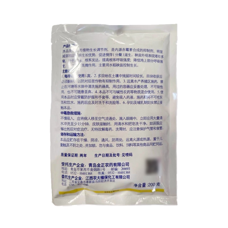 金田优-15%多效唑（可湿性粉剂），正品保障，量大优惠
