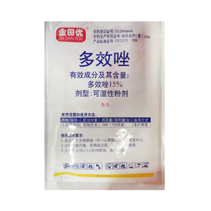 金田优-15%多效唑（可湿性粉剂），正品保障，量大优惠