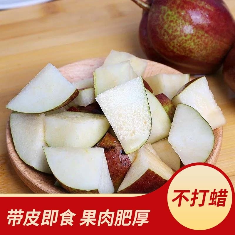 陕西彩虹梨一件代发货包邮对接各大电商平台，私域