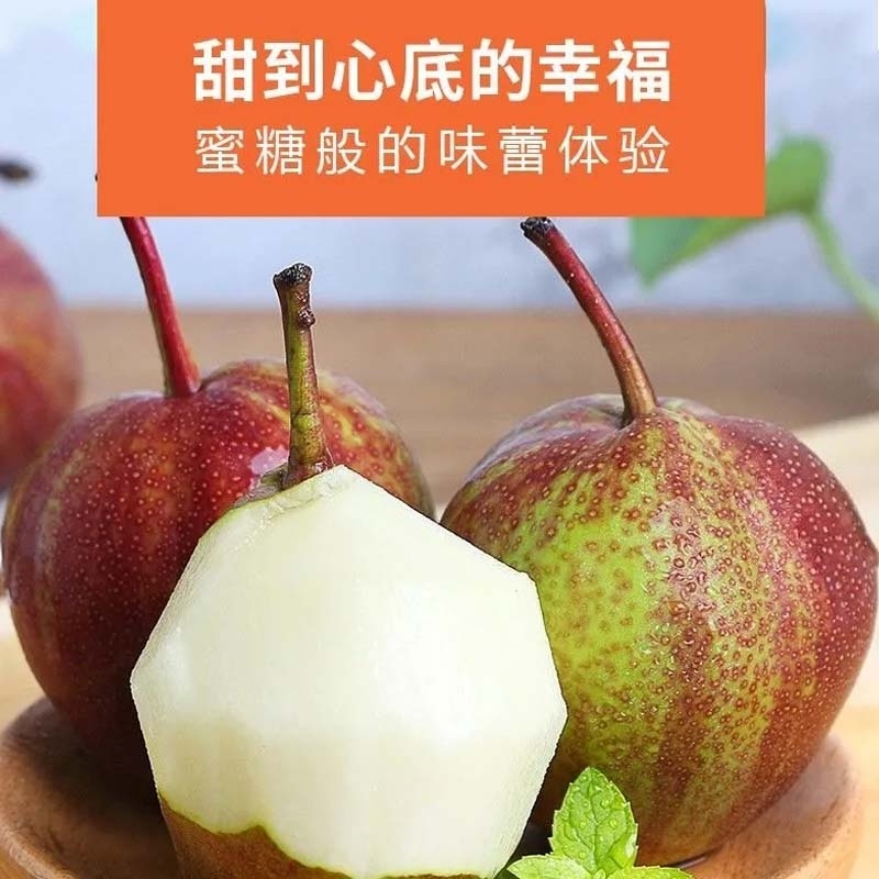 陕西彩虹梨一件代发货包邮对接各大电商平台，私域