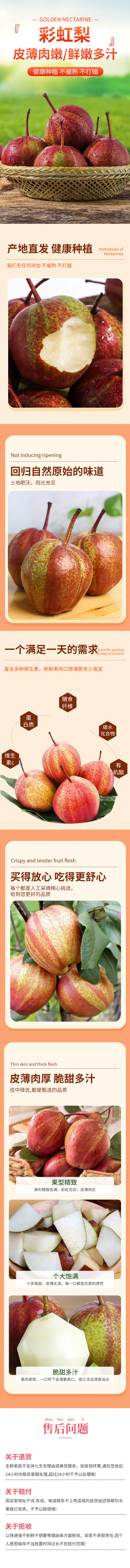 陕西彩虹梨一件代发货包邮对接各大电商平台，私域