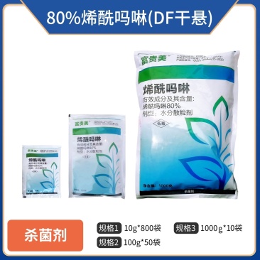 富贵美-80%烯酰吗啉（水分散粒剂），正品保障，量大优惠