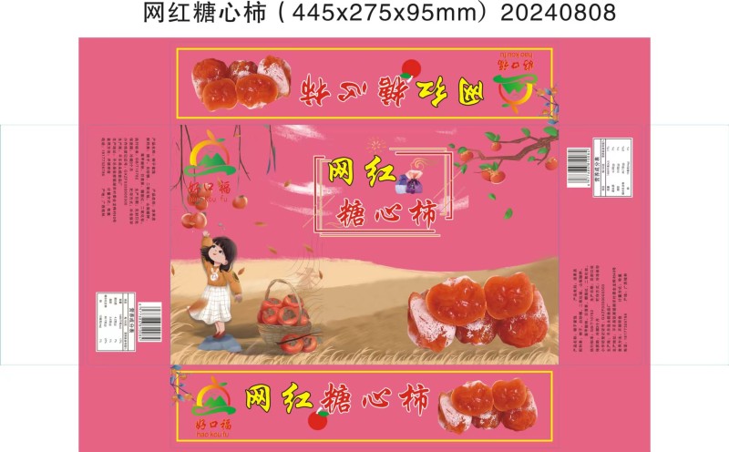 网红柿饼软糯香甜柿子饼广西桂林产地精装礼盒柿饼源头加工厂