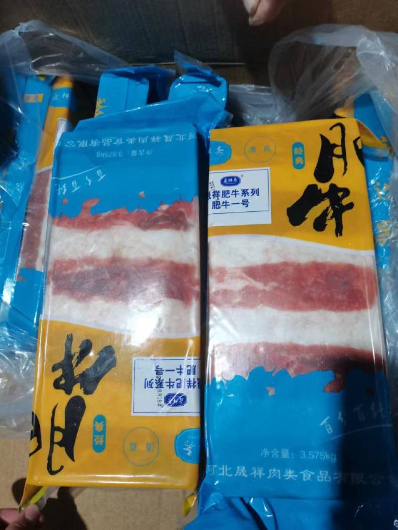 肥牛一号肉卷