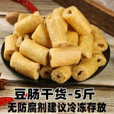 （包邮）素豆肠5斤豆制品干货半成品豆棍素鸡肠豆皮炸串火锅