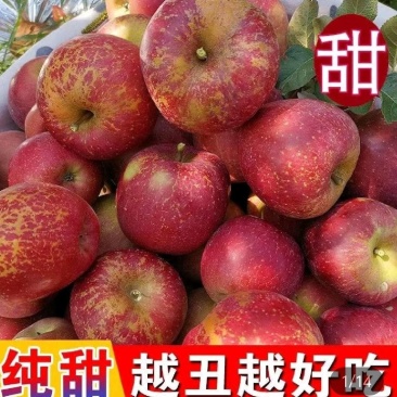 【热卖】云南高原糖心苹果云南苹果电商超市市场供应