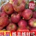 【热卖】云南高原糖心苹果云南苹果电商超市市场供应