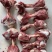 羊棒骨，腿棒，干棒，八棒，前棒，后棒，满肉腿，多肉腿棒骨