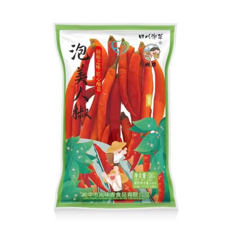 【腌辣椒】泡红椒对接各大商超全国市场