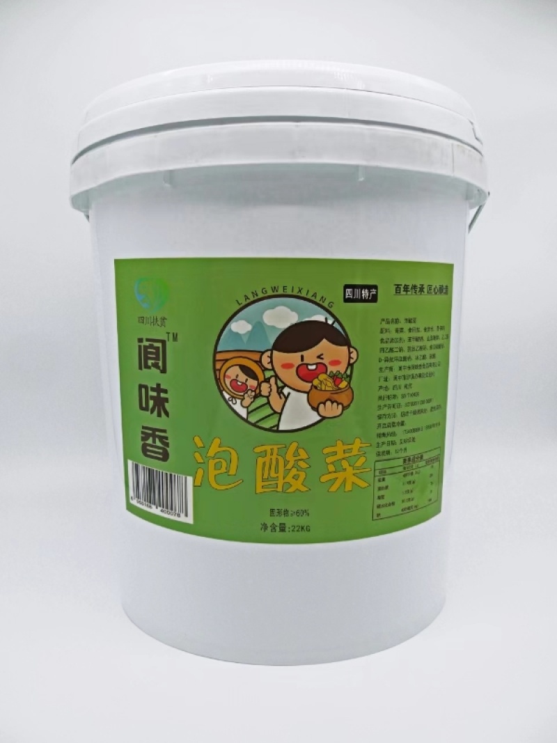 【泡菜】桶装鱼酸菜