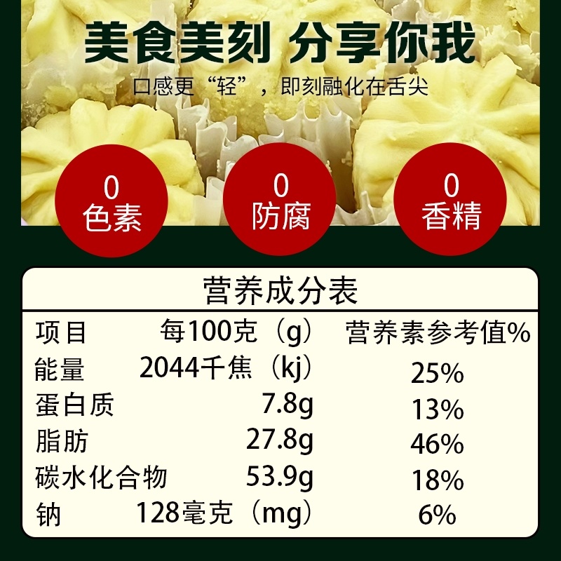 榴莲鸡汤曲奇，规格齐全，品质保证，对接全国电商市场批发商