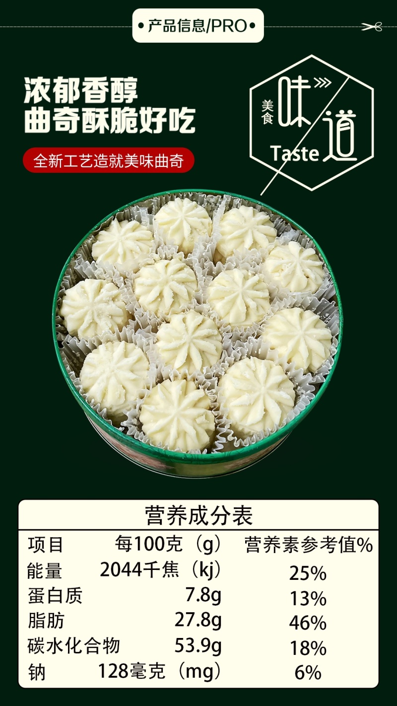榴莲鸡汤曲奇，规格齐全，品质保证，对接全国电商市场批发商