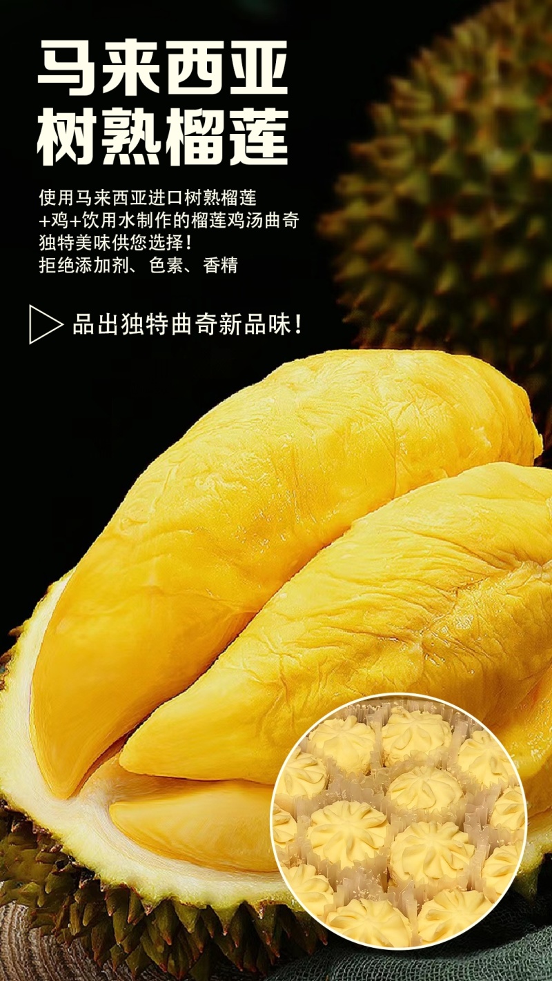 榴莲鸡汤曲奇，规格齐全，品质保证，对接全国电商市场批发商