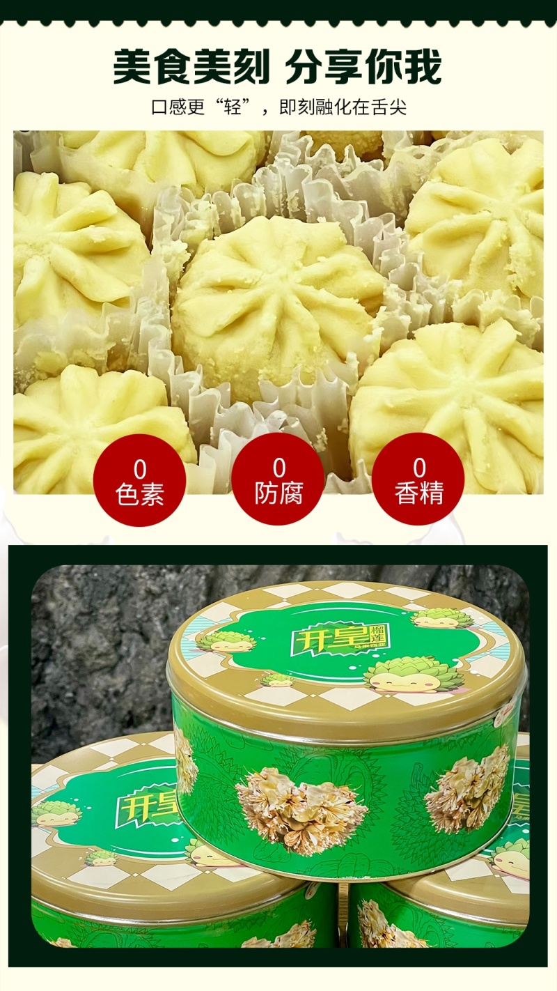 榴莲鸡汤曲奇，规格齐全，品质保证，对接全国电商市场批发商