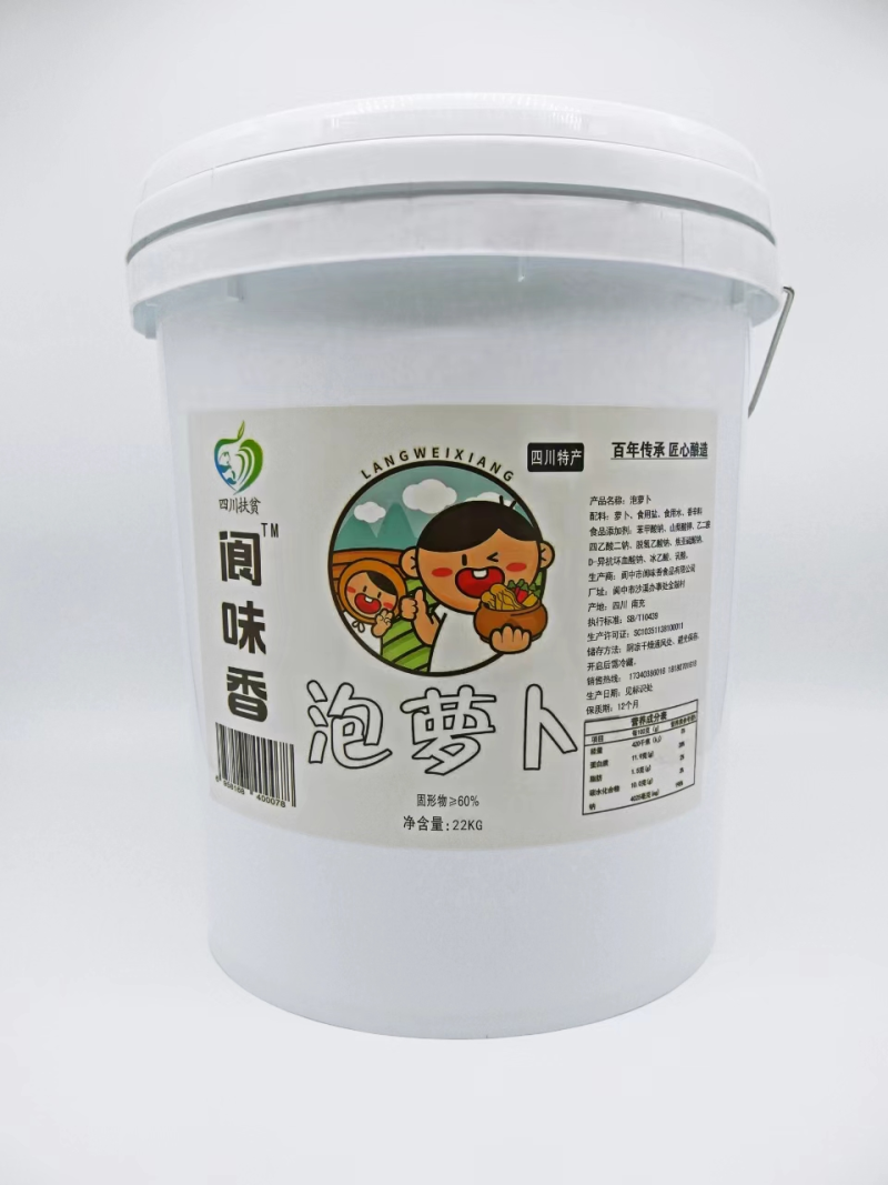 【泡菜】泡萝卜老人小孩都爱对接全国市场