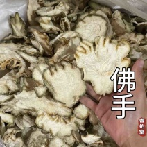 佛手广佛手佛手片五指佛手片实拍发货如图现货