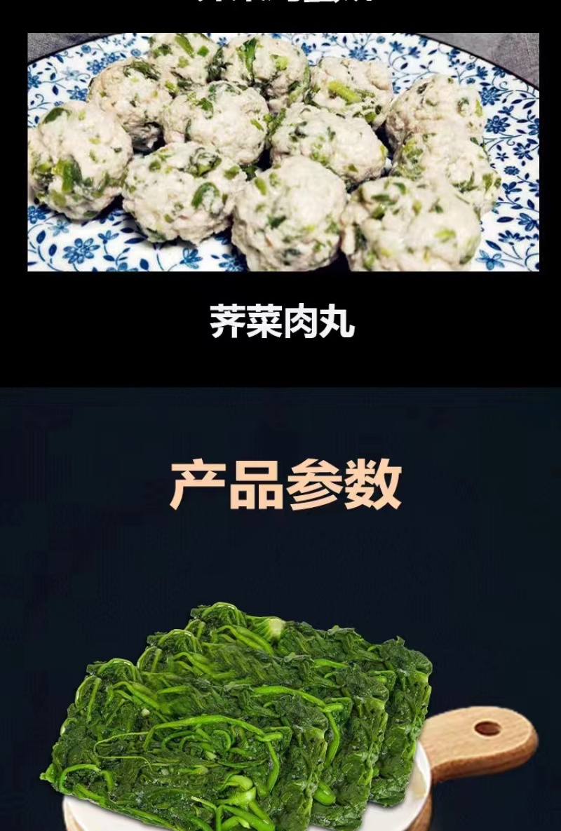 荠菜块荠菜馅速冻荠菜长年有货，量大优惠，对接全国市场