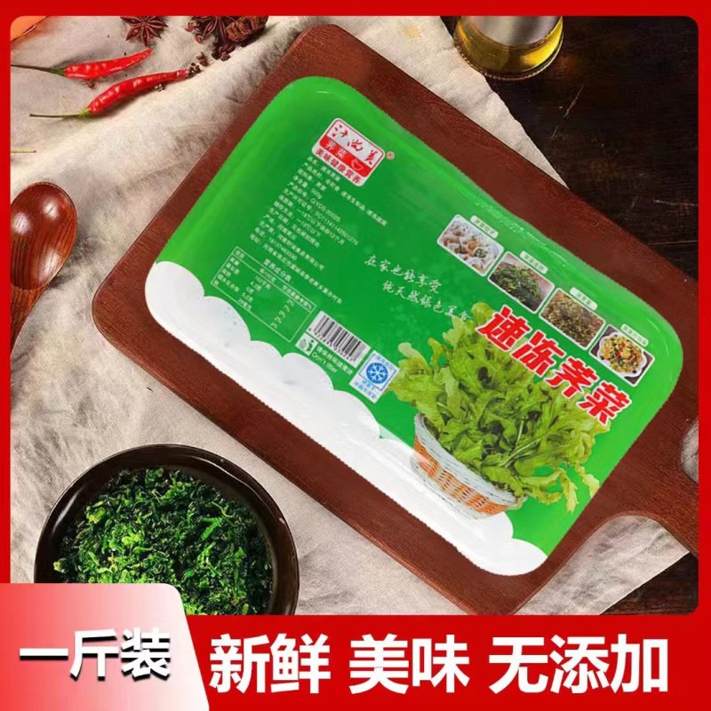 荠菜块荠菜馅速冻荠菜长年有货，量大优惠，对接全国市场
