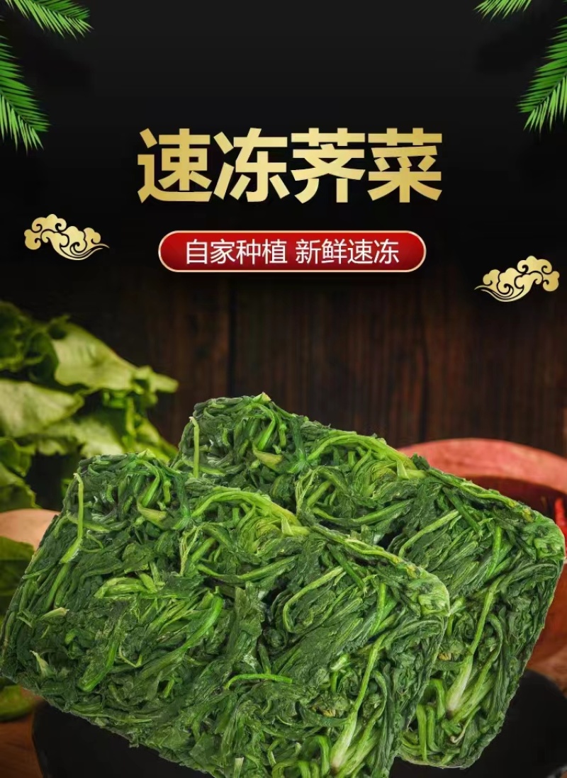 荠菜块荠菜馅速冻荠菜长年有货，量大优惠，对接全国市场