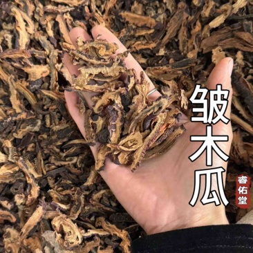 皱木瓜木瓜片实拍发货如图