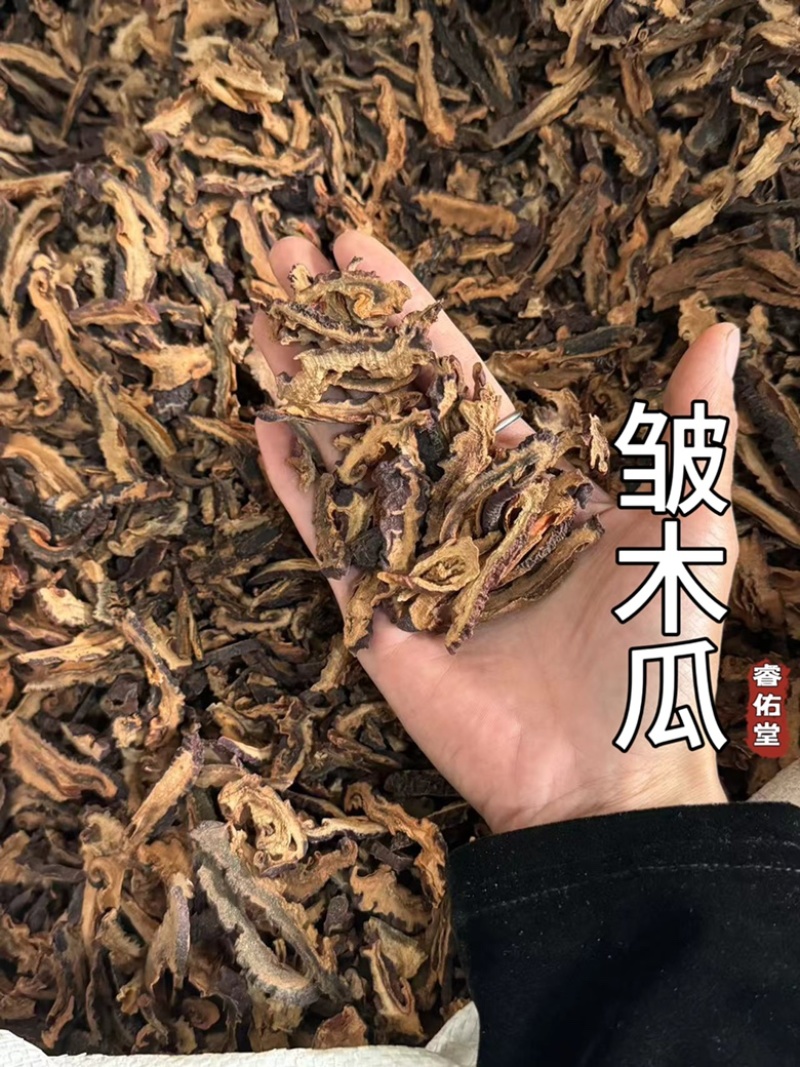 皱木瓜木瓜片实拍发货如图
