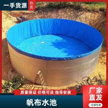 纯生态养殖大型耐高温耐磨帆布水池生态养殖泥鳅池园林蓄水池