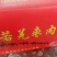 新疆无核灰枣，去核灰枣厂家直销，品质保证！