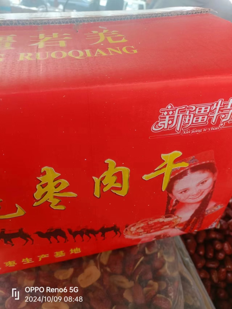 新疆无核灰枣，去核灰枣厂家直销，品质保证！