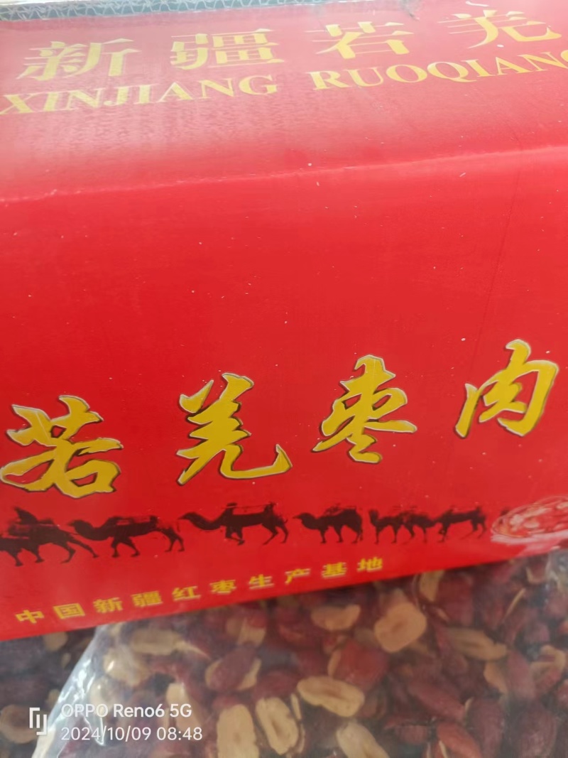 新疆无核灰枣，去核灰枣厂家直销，品质保证！