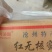 河北沧州无核金丝蜜枣品质保证诚信合作欢迎下单