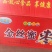 河北沧州无核金丝蜜枣品质保证诚信合作欢迎下单
