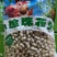 【优选】五香珍珠小花生/量大优惠/全国发货/欢迎咨询