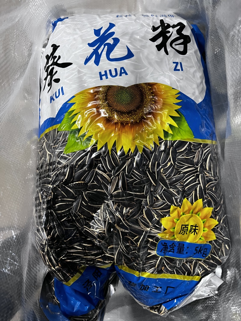【复购高】葵花籽/陕西熟瓜子/厂家直发/量大优惠/