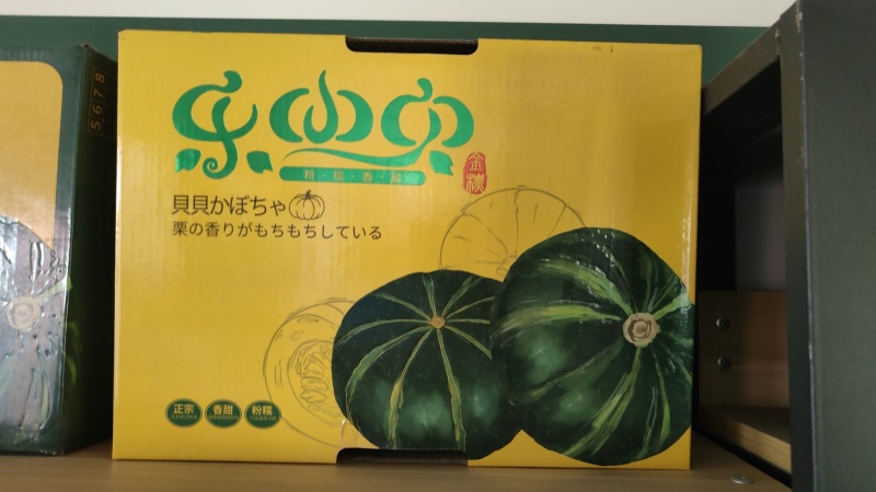 【对接档口】精品贝贝南瓜礼盒对接商超团购档口一手货源品质