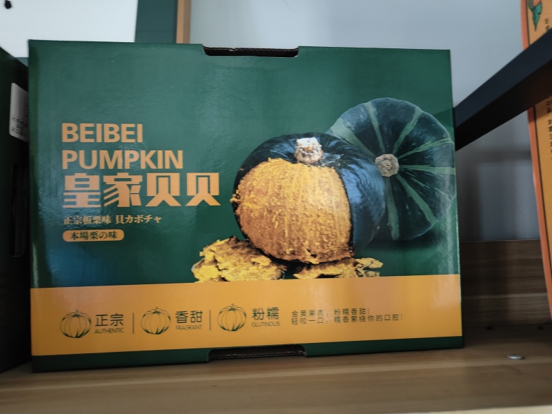 【对接档口】精品贝贝南瓜礼盒对接商超团购档口一手货源品质