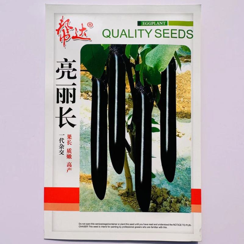 帮达亮丽长茄子种籽春秋杂交早中熟茄籽种长条果皮紫黑色茄子