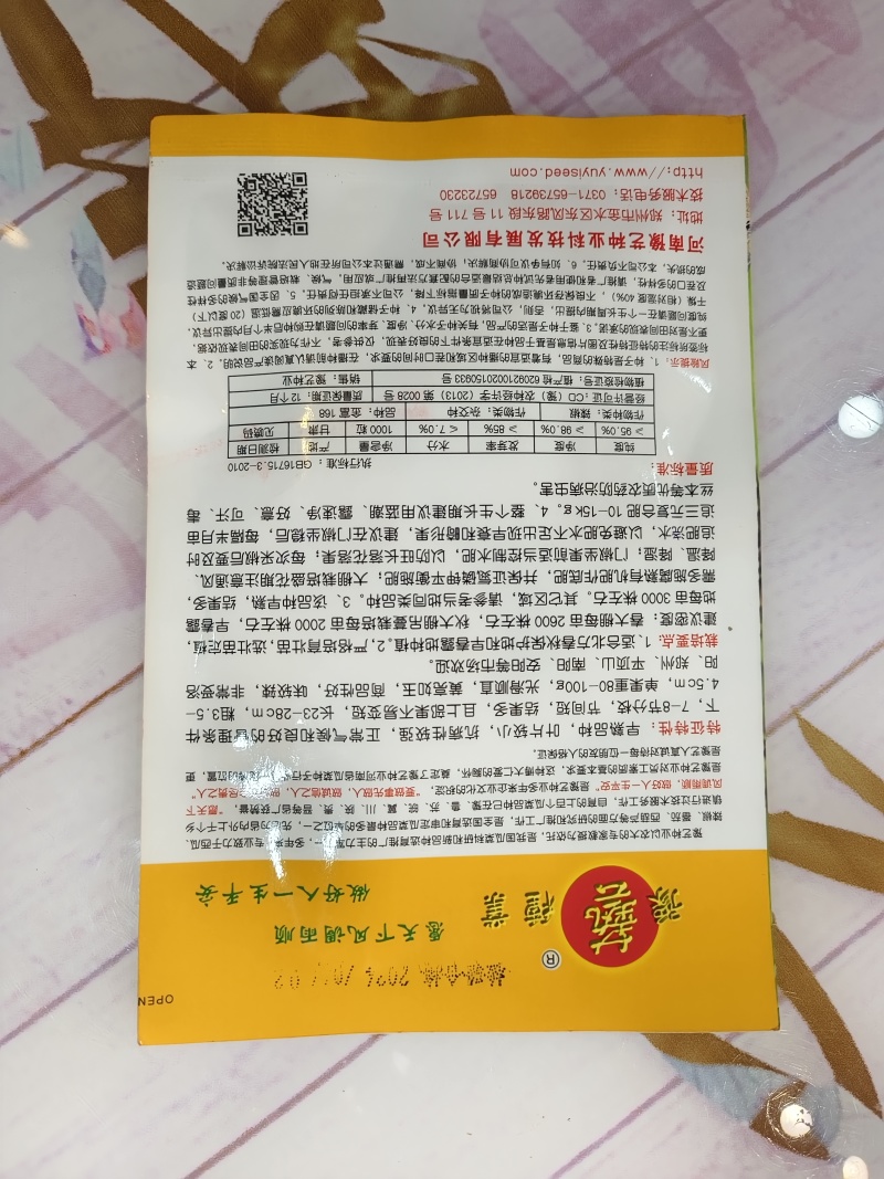 金富168黄皮大辣椒种子早熟叶片小单果100克长28厘米