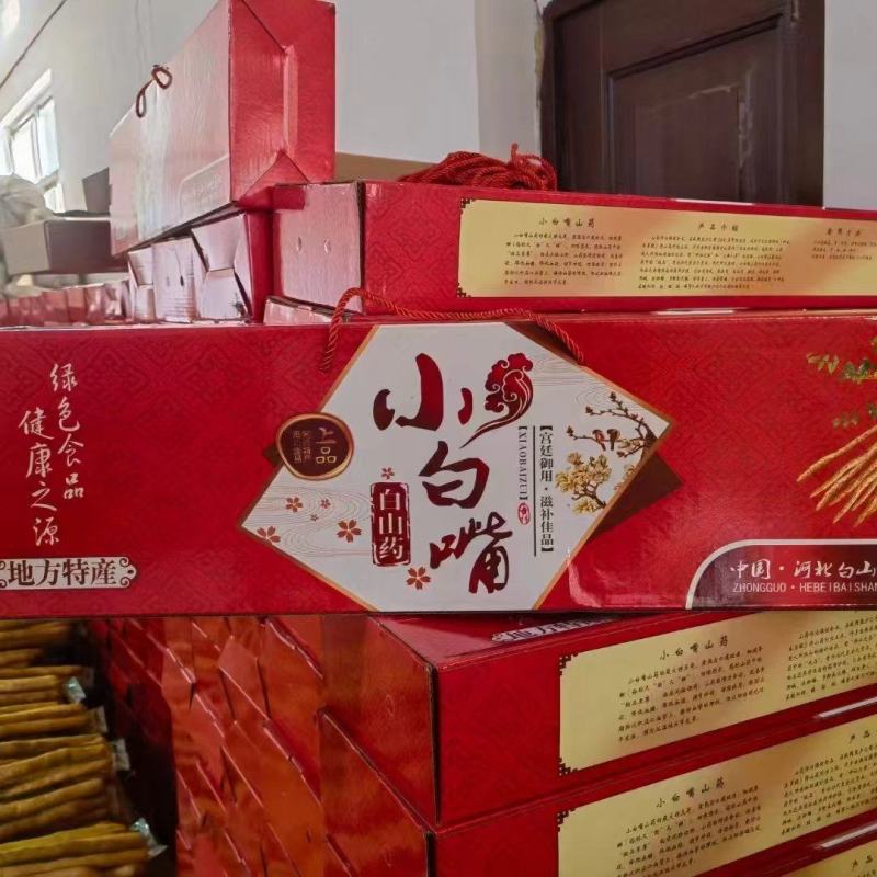 小白嘴白山药产地直发现货一手货源对接全国量大从优