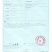 玻利维亚22厂去盖针扒