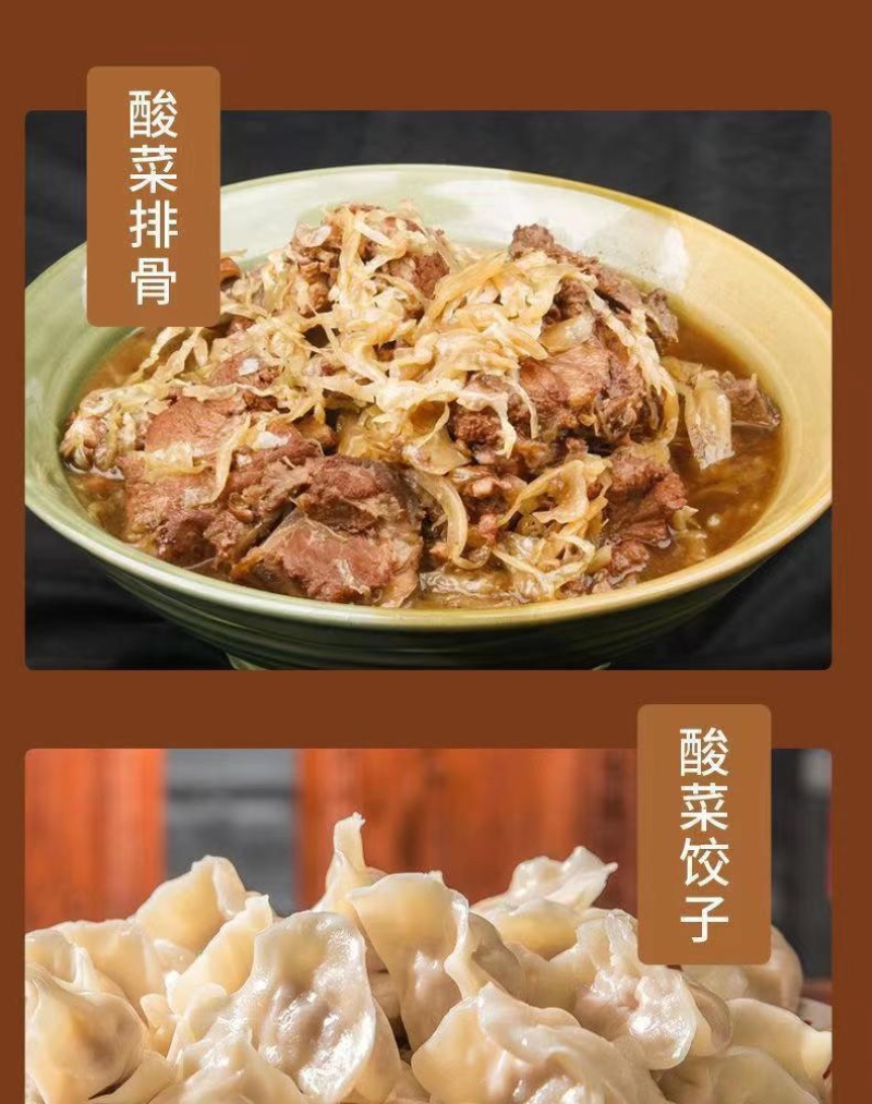 东北精品酸菜丝.芯，厂家直营电话***********