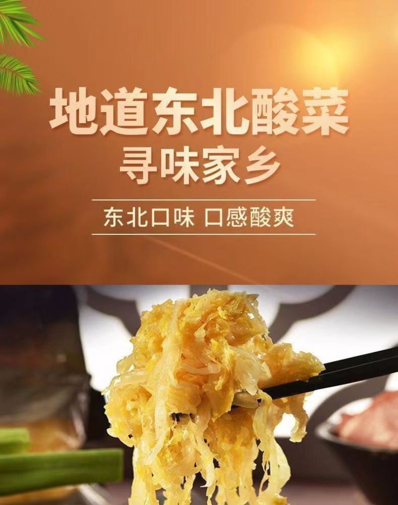 东北精品酸菜丝.芯，厂家直营电话***********