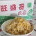 东北精品酸菜丝.芯，厂家直营电话***********